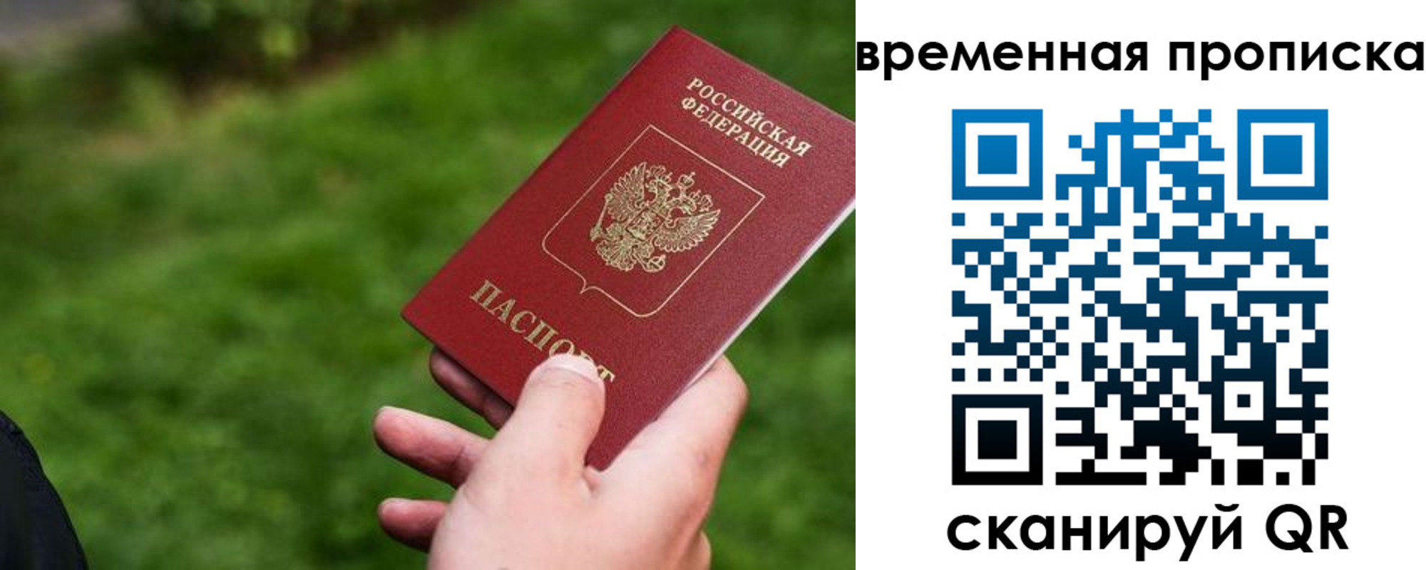 временная регистрация собственник в Кстово