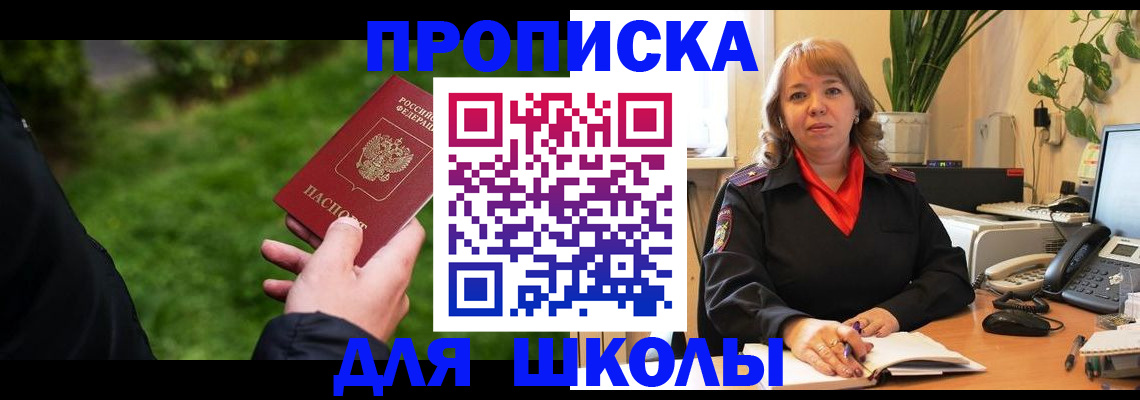 купить прописку в Кстово