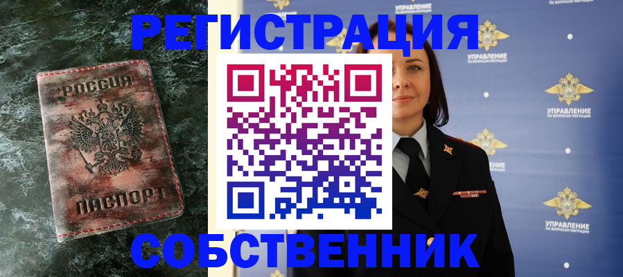 временная регистрация недорого в Кстово