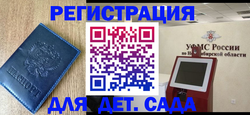 миграционный учет в Кстово