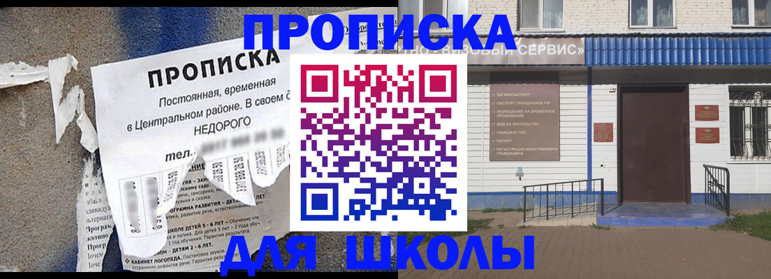 прописка 2025 в Кстово