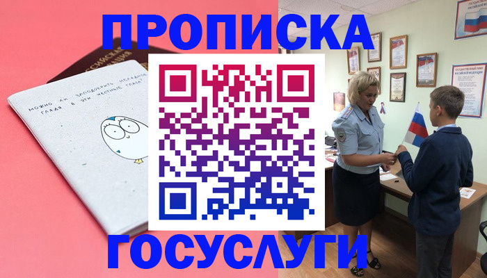 временная регистрация надежно в Кстово