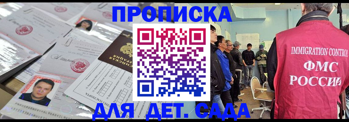 прописка в квартире в Кстово